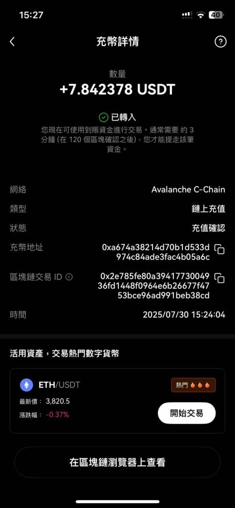 在okx交易所查看匯入的情況