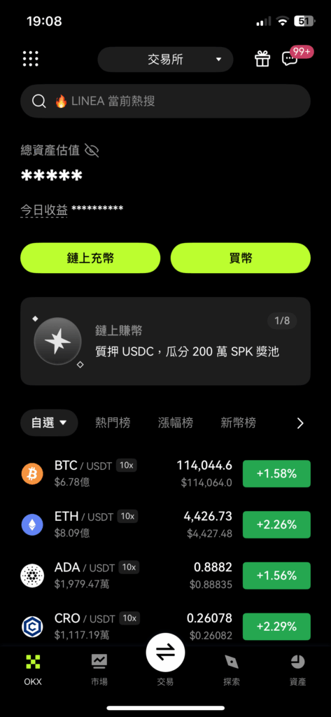 okx交易所首頁介面