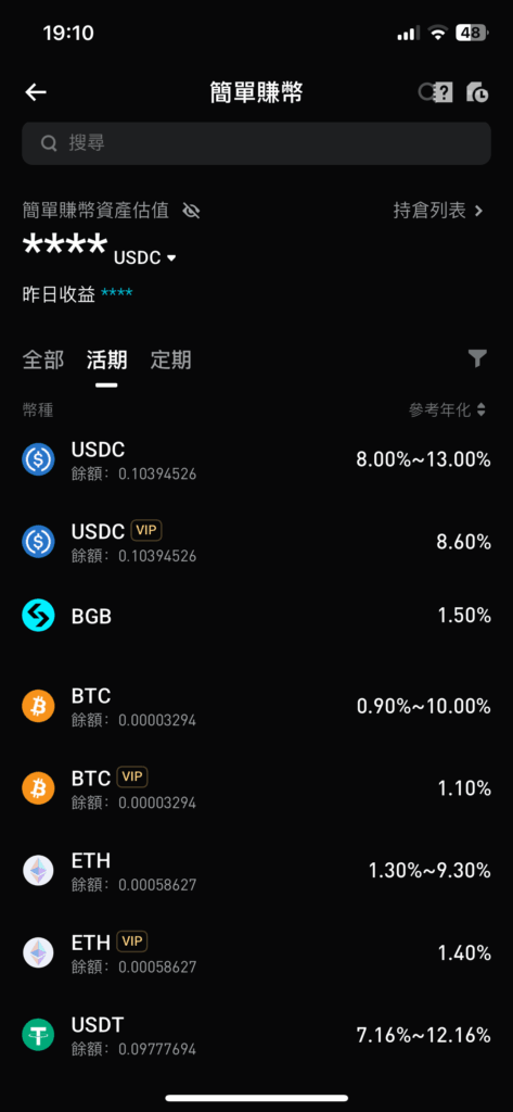 bitget交易所簡單賺幣介面