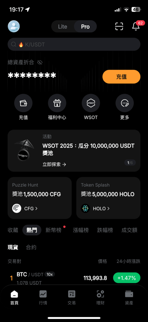 bybit交易所介面首頁