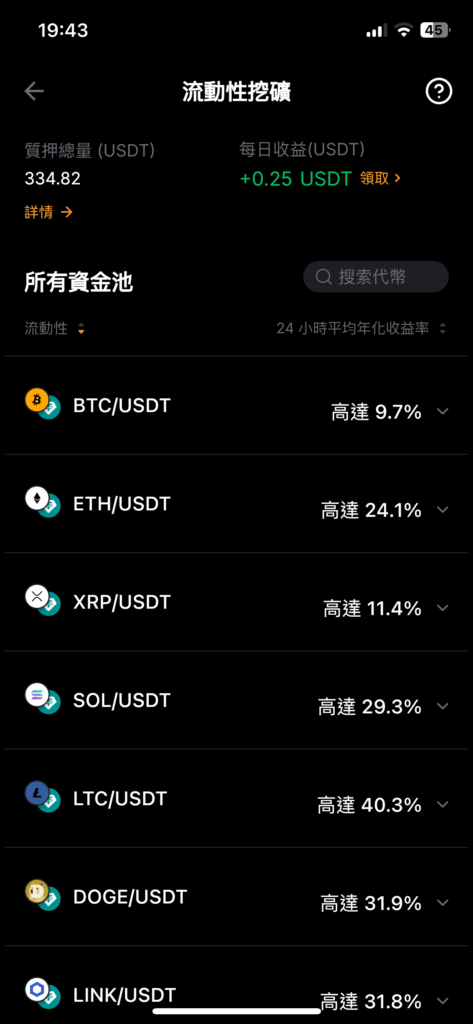 bybit交易所流動性挖礦介面