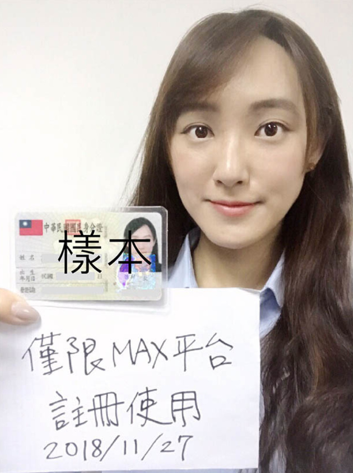 手持證件自拍照示意圖