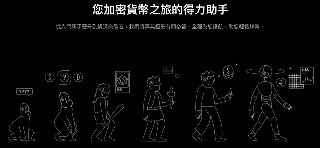 okx是加密貨幣之旅的得力助手,幫助我們從新手到專業投資者的過程