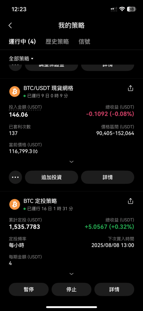 OKX 比特幣定投策略/現貨網格實際投資