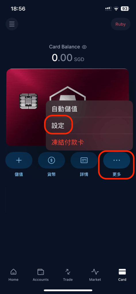 付款卡頁面內點擊更多，接著點擊設定申請實體卡片寄送