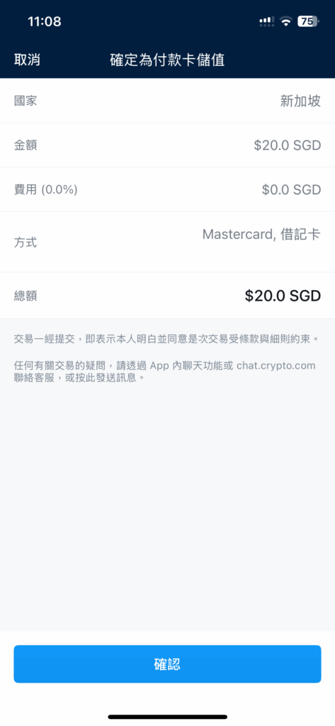 金融卡替付款卡儲值顯示畫面