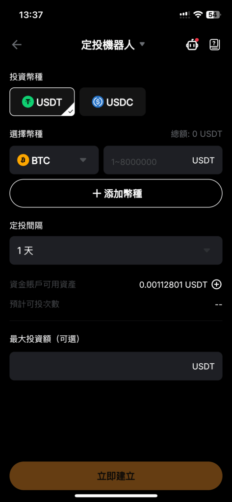 Bybit－定投機器人