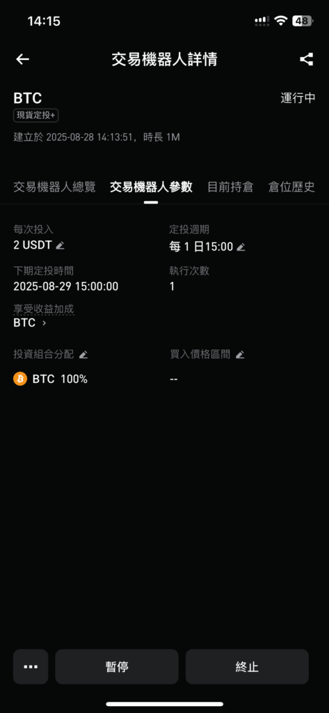 交易機器人詳情介面