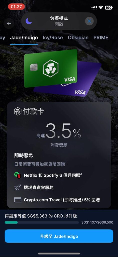 升級至 jade/indigo等級的介面
