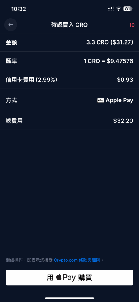 選擇付款方式，Apply Pay / 信用卡買入需額外收取 2.99% 手續費