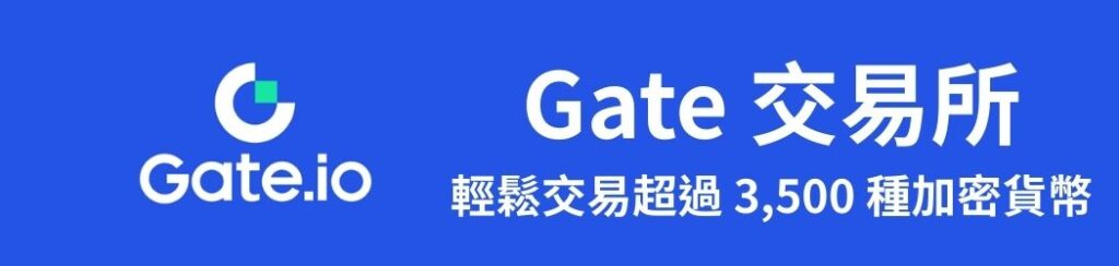 Gate 交易所