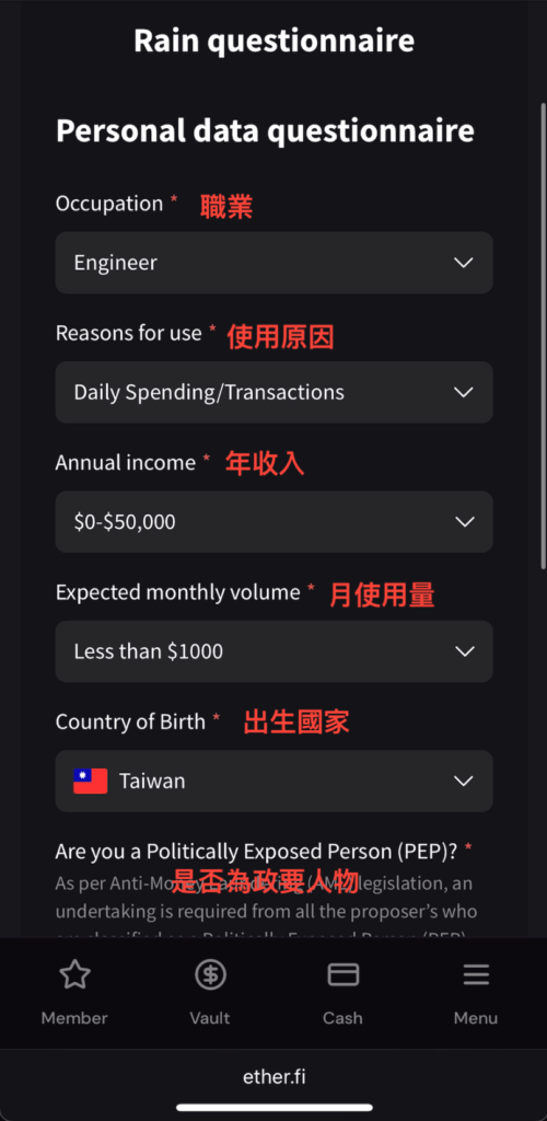 填寫地址信息（英文）和職業財力調查
