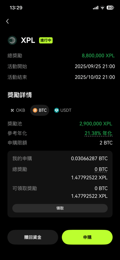 BTC 空投賺幣介面