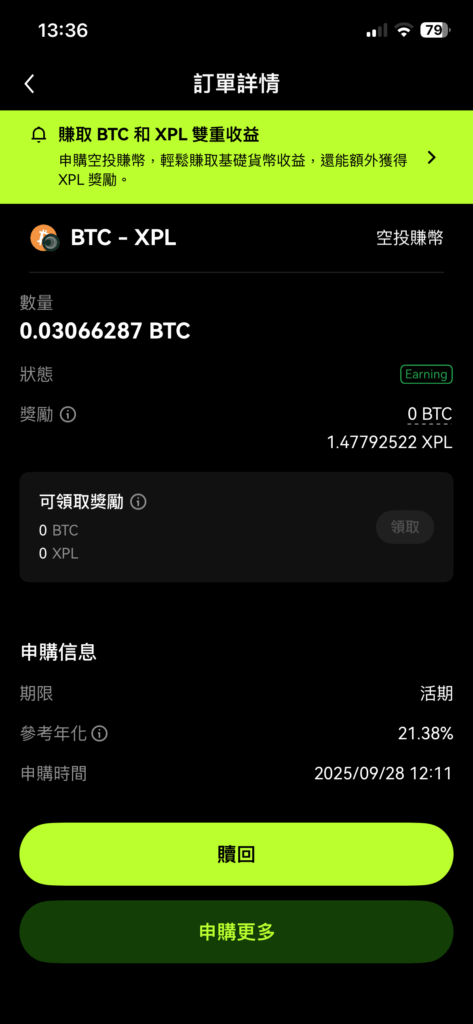 BTC 池的收益情況及年化利率