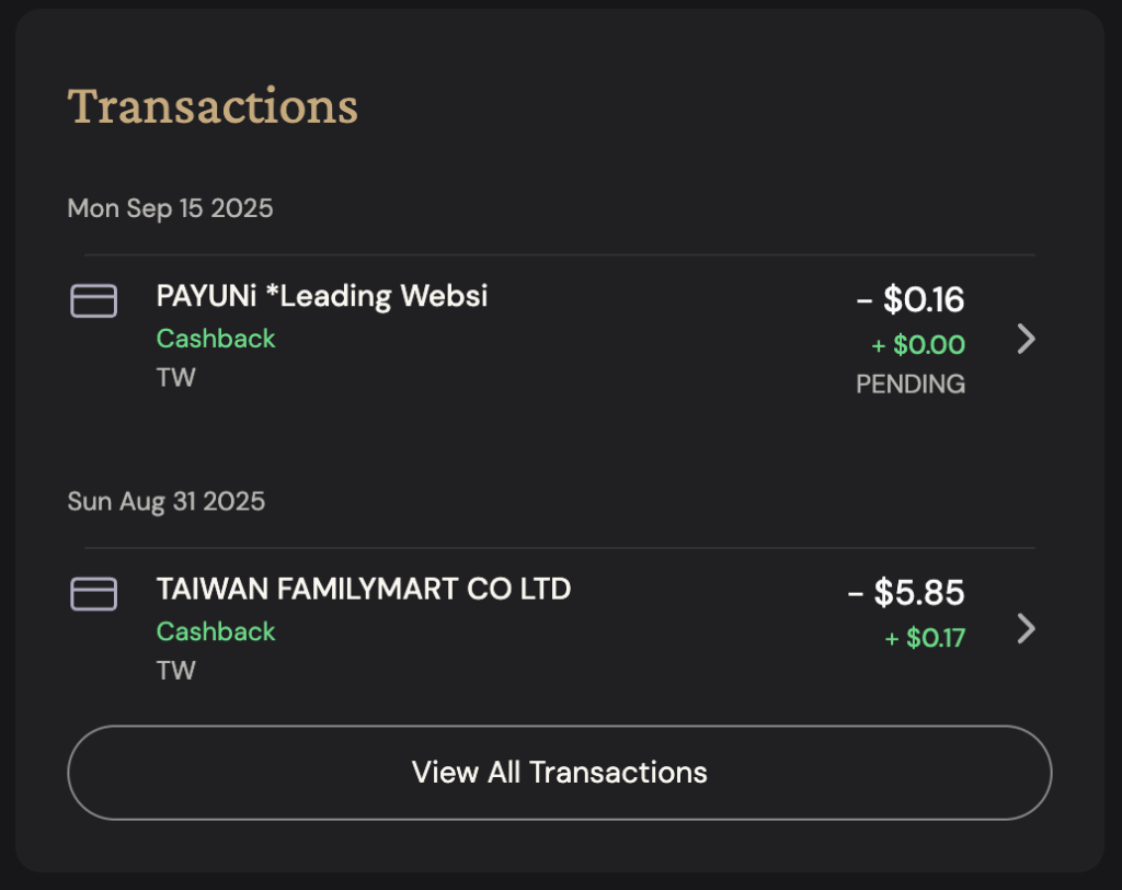 消費金額顯示明細畫面