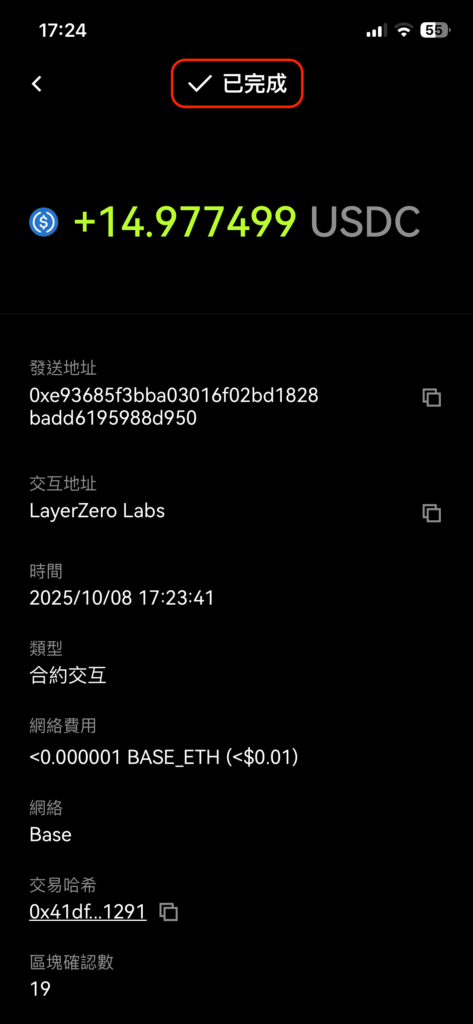 完成跨鏈橋兌幣流程取得貨幣