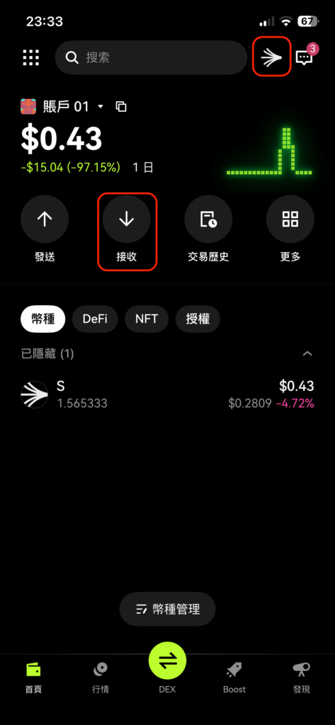 在錢包上選擇網路鏈後點擊接收