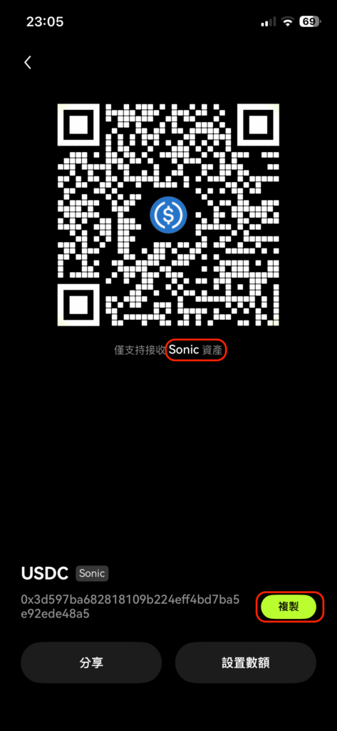 顯示sonic鏈上的usdc收款地址