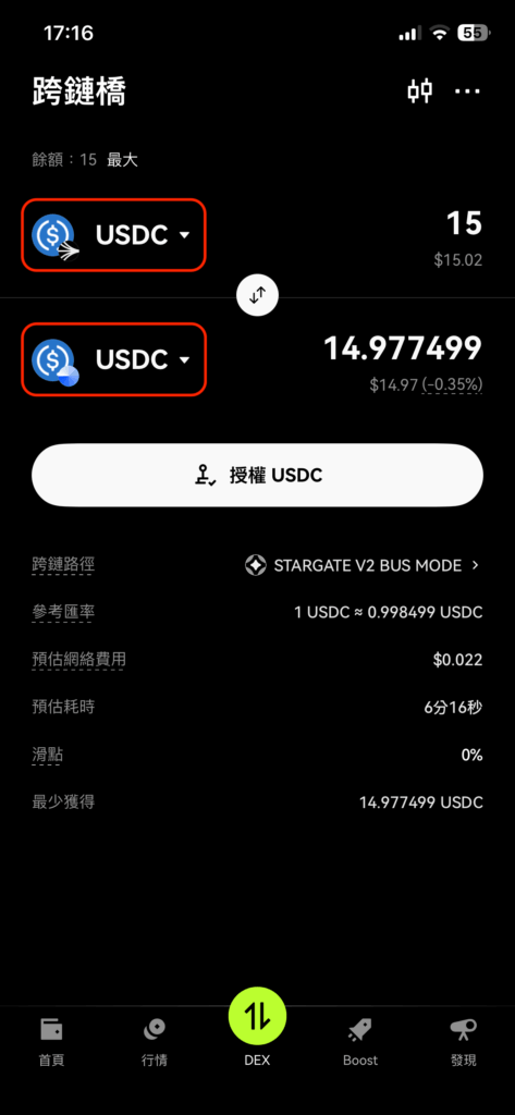 在錢包使用跨鏈橋兌幣，兌換不同鏈上的usdc
