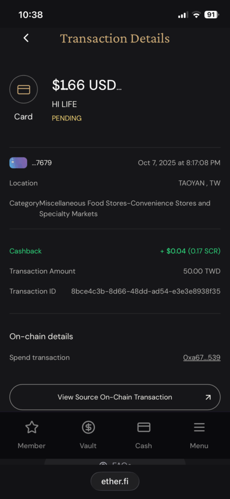 萊爾富消費明細內容