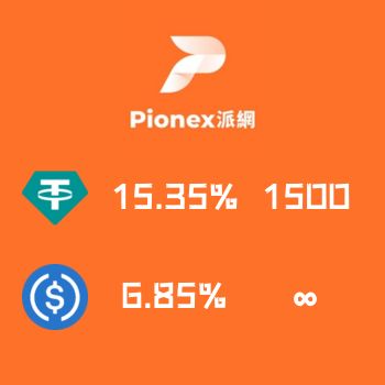 pionex 交易所