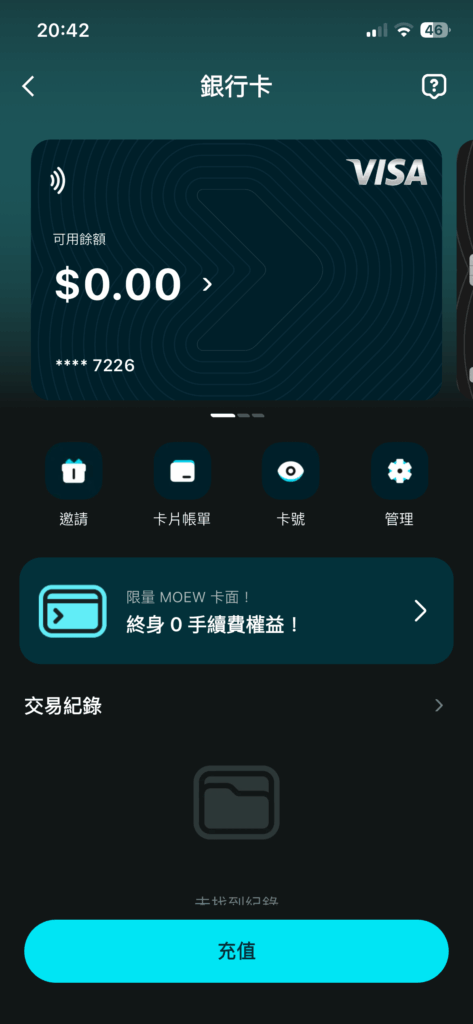 Bitget Wallet Card 餘額介面