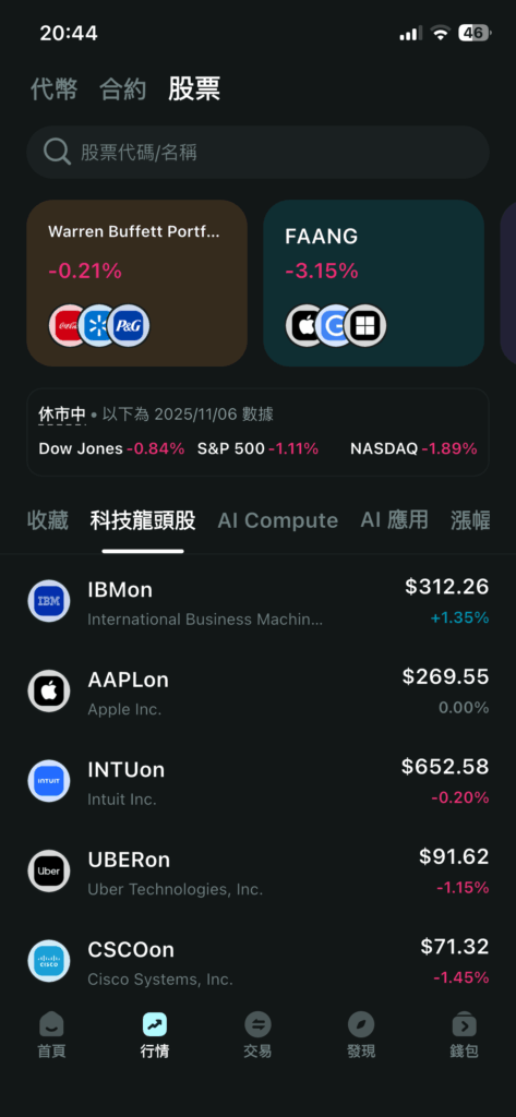 Bitget wallet 上還能夠買美股
