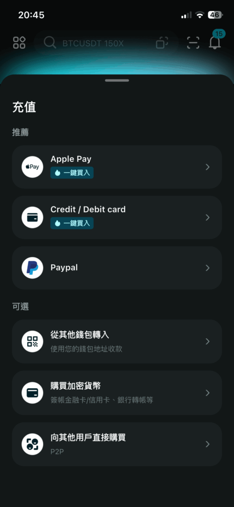 可以使用法幣直接購買加密貨幣