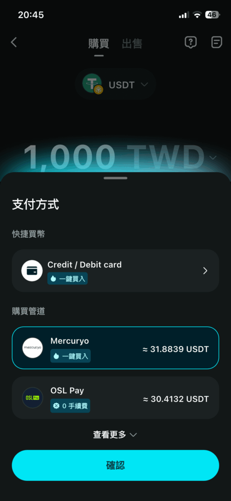 透過合作夥伴 Mercuryo,限時免手續費