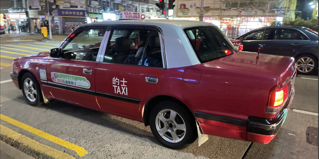 香港的士